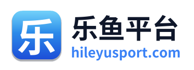 乐鱼平台